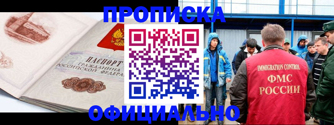 прописка в квартире в Нытве