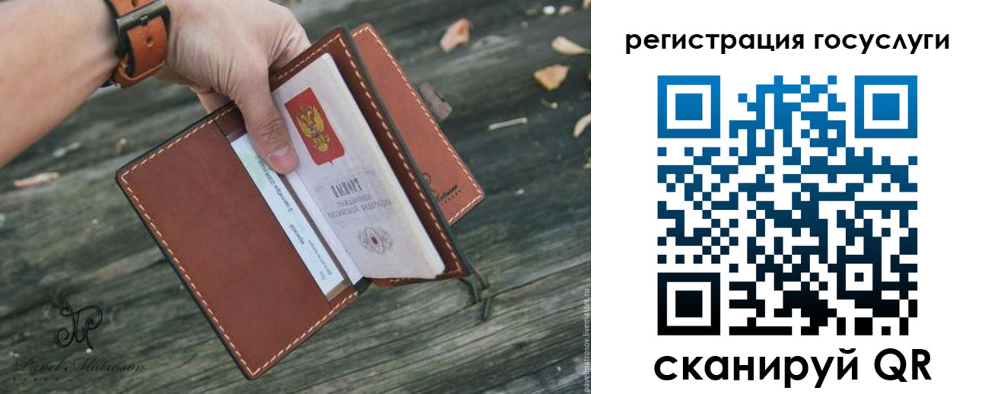 временная регистрация купить в Нытве