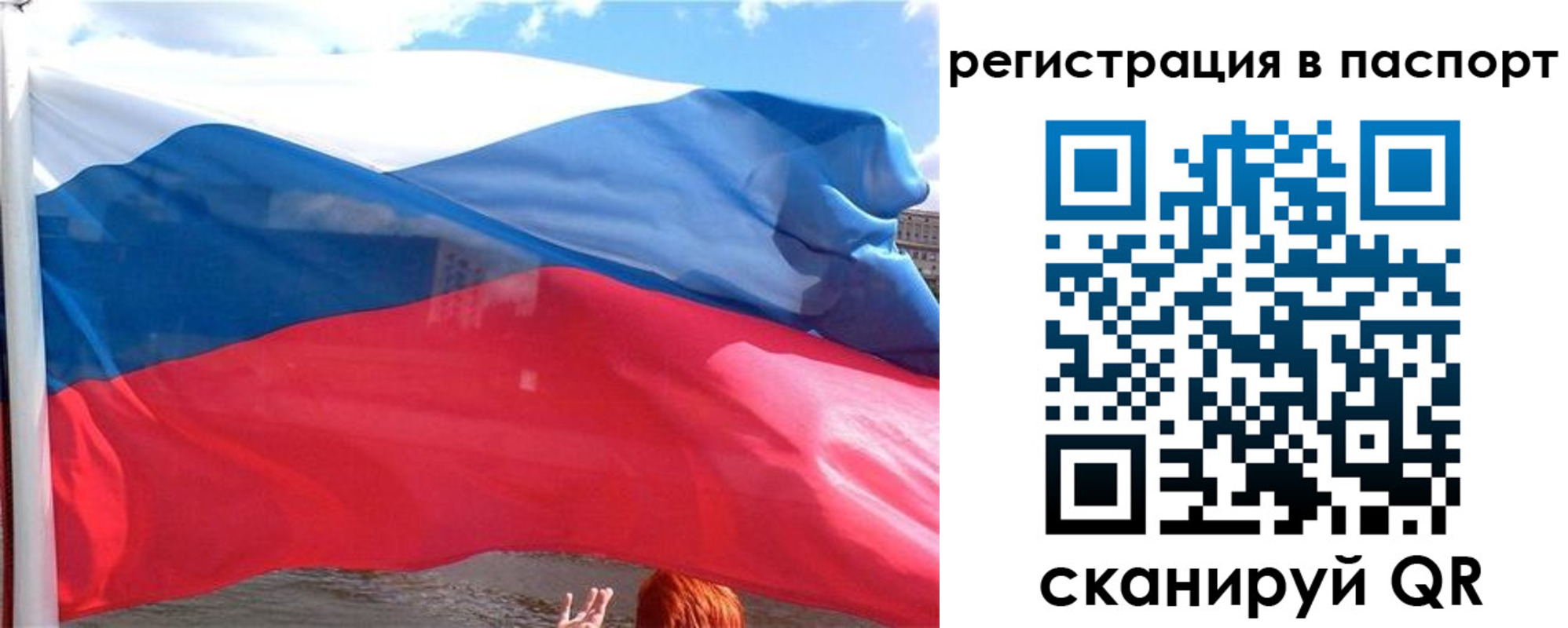 временная регистрация законно в Нытве