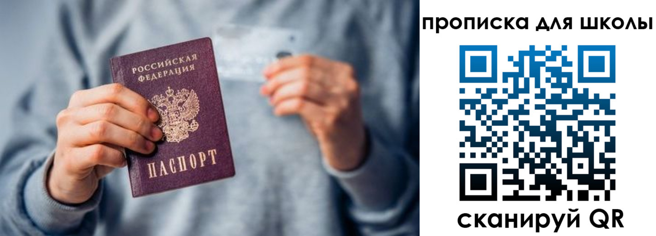временная регистрация для всех в Нытве