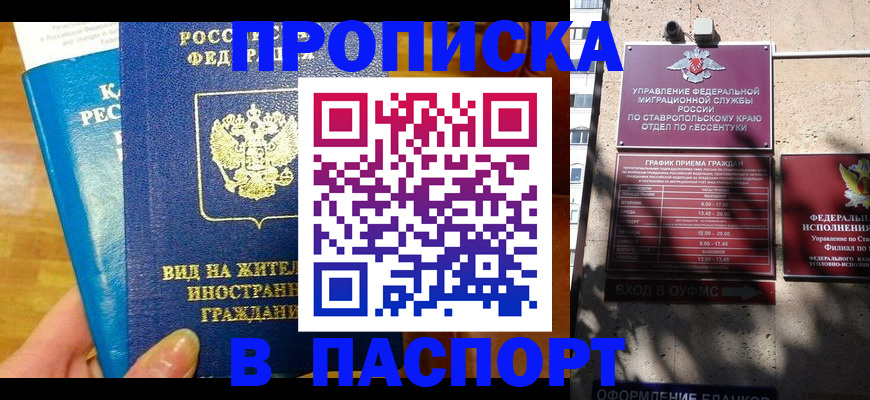 прописка регистрация в Нытве