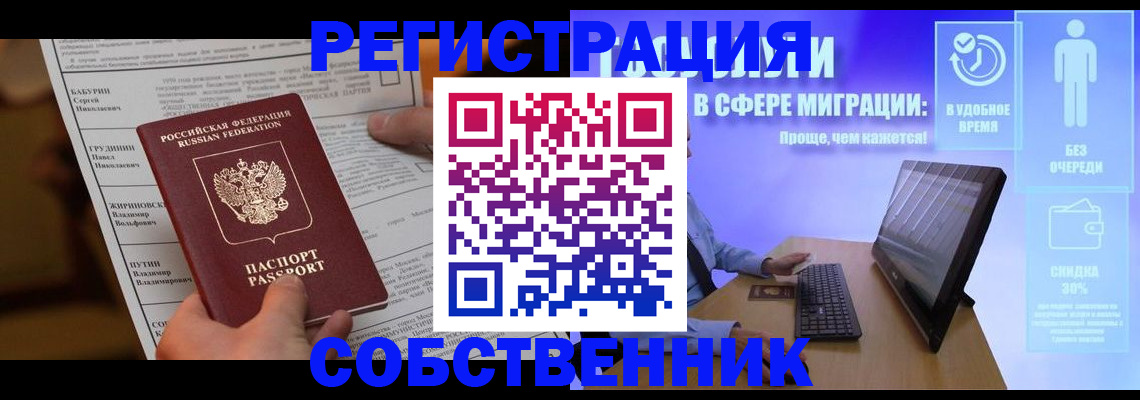 временная регистрация адрес в Нытве