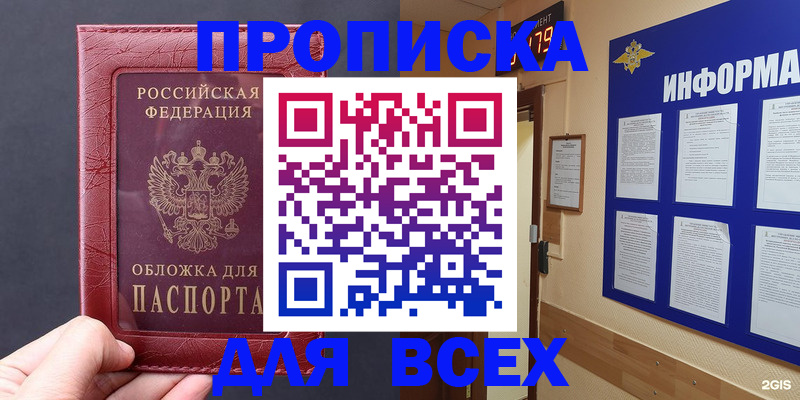 прописка паспорт в Нытве